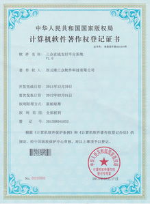 三眾電梯維保管理系統 高效集成，智能維保解決方案